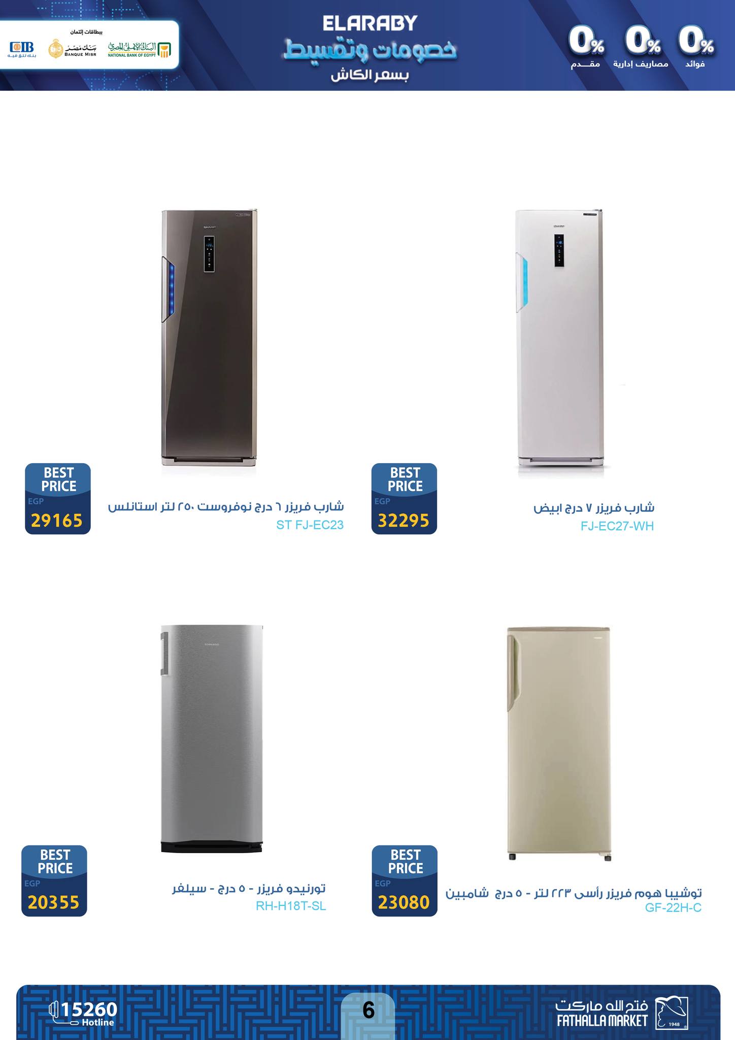 fathalla offers from 16nov to 30nov 2024 عروض فتح الله من 16 نوفمبر حتى 30 نوفمبر 2024 صفحة رقم 6